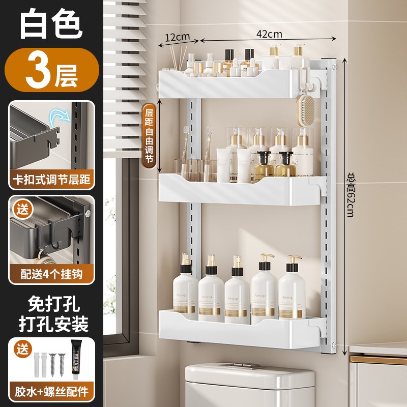 浴室置物架卫生间厕n所洗手间免打孔壁挂式多层收纳架化妆用品架