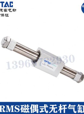 原装亚德客RMS40X525X550X575X600X625X650X675LB磁偶合无杆气缸