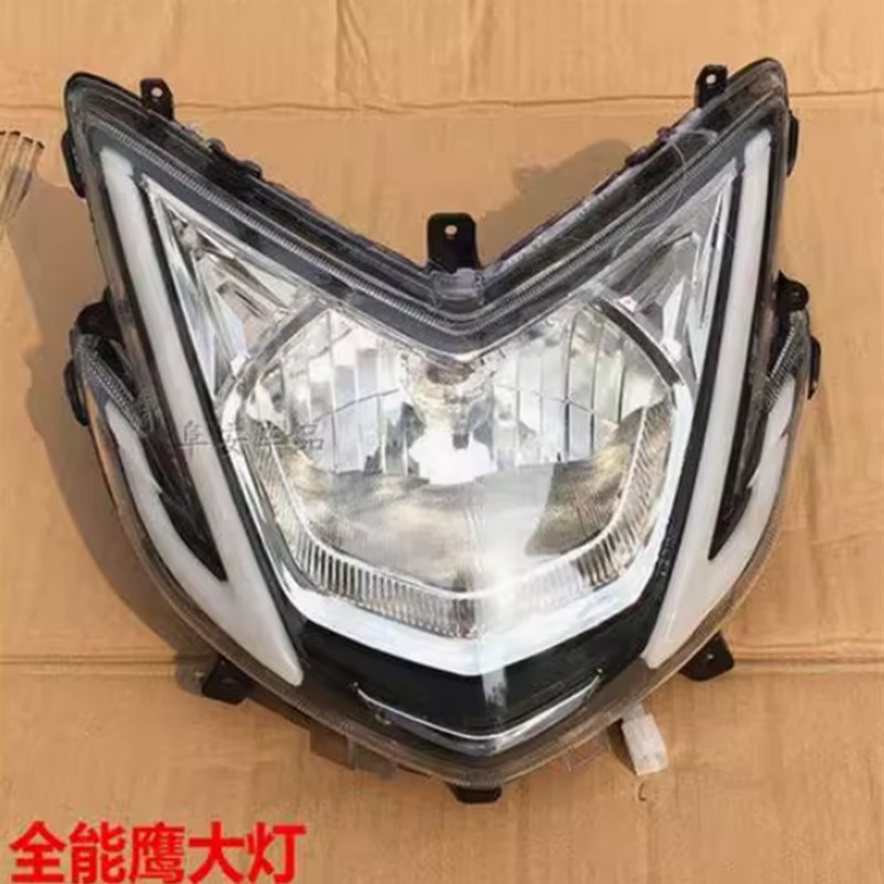 裕泰鼎丰全能鹰电动车外壳尚羚尚领C全套迅鹰豪鹰劲战电摩塑件前