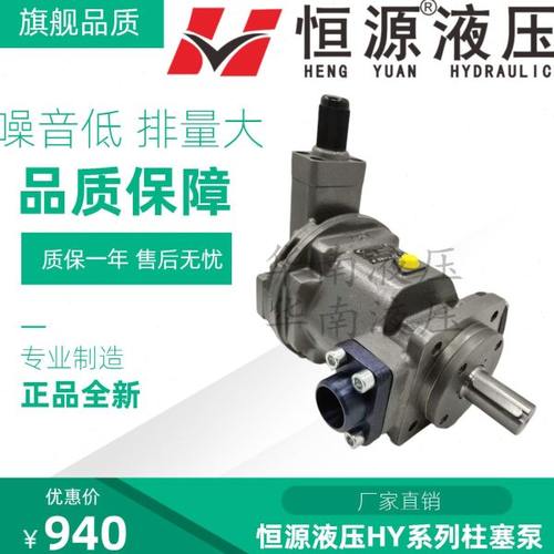 HY25Y-RP HY63Y/10/16/32/40/55/80/100/125/16 江苏恒源柱塞泵