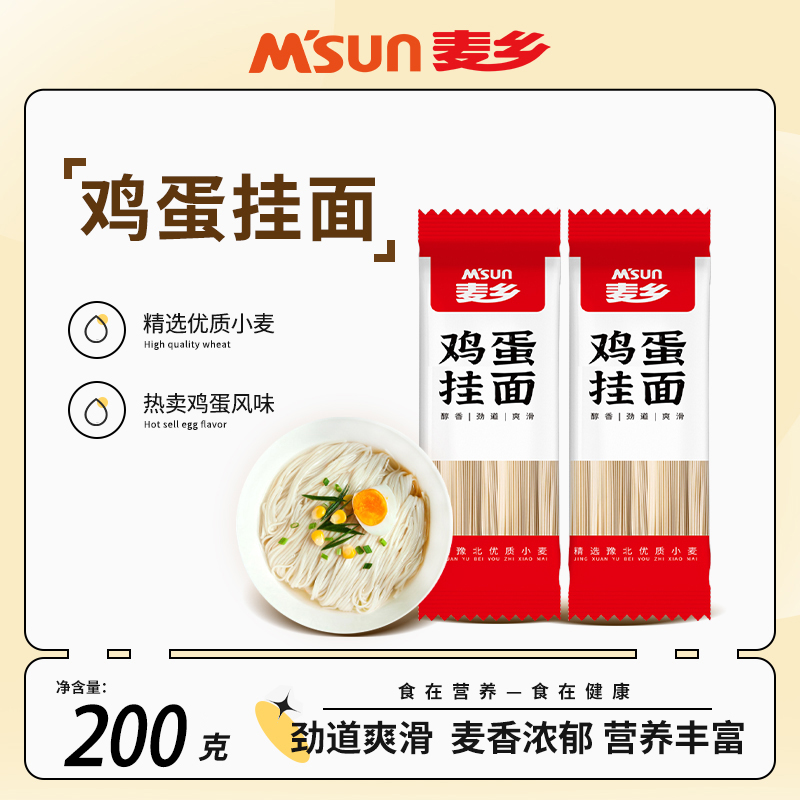 原味挂面200g独立小包装