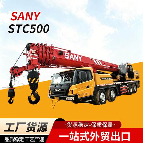 SANY STC500 轮式起重机 50 吨路桥施工起重设备移动灵活承载强作