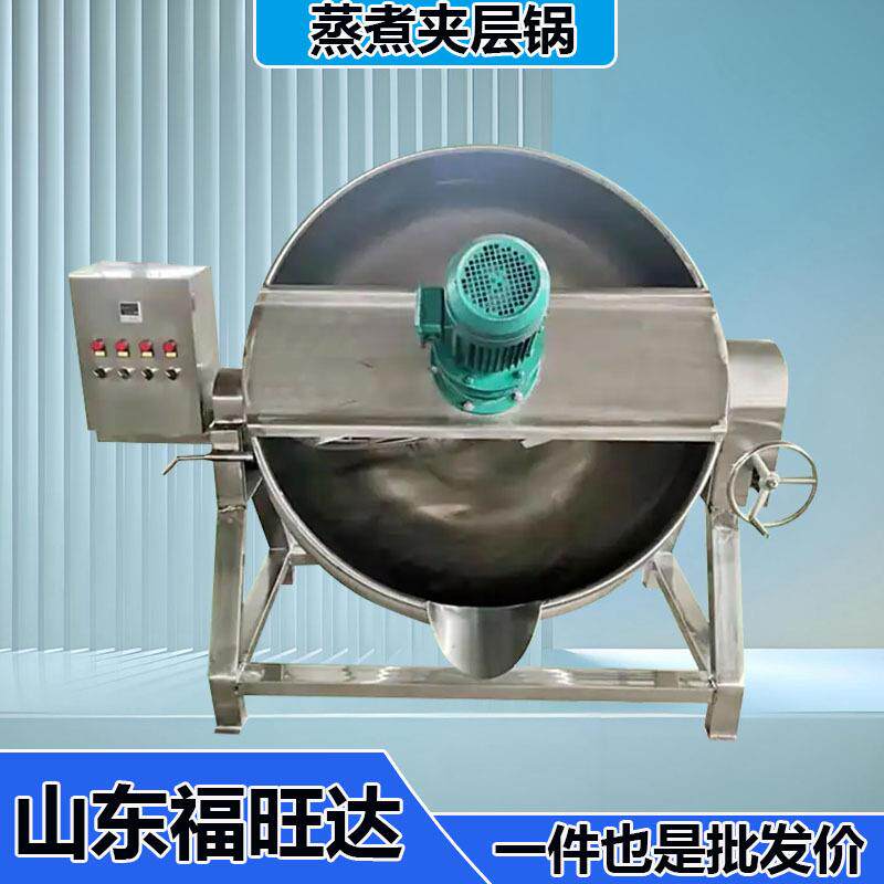 不锈钢燕窝粥搅拌夹层锅翻框式蒸煮卤煮锅自动搅拌行星炒锅