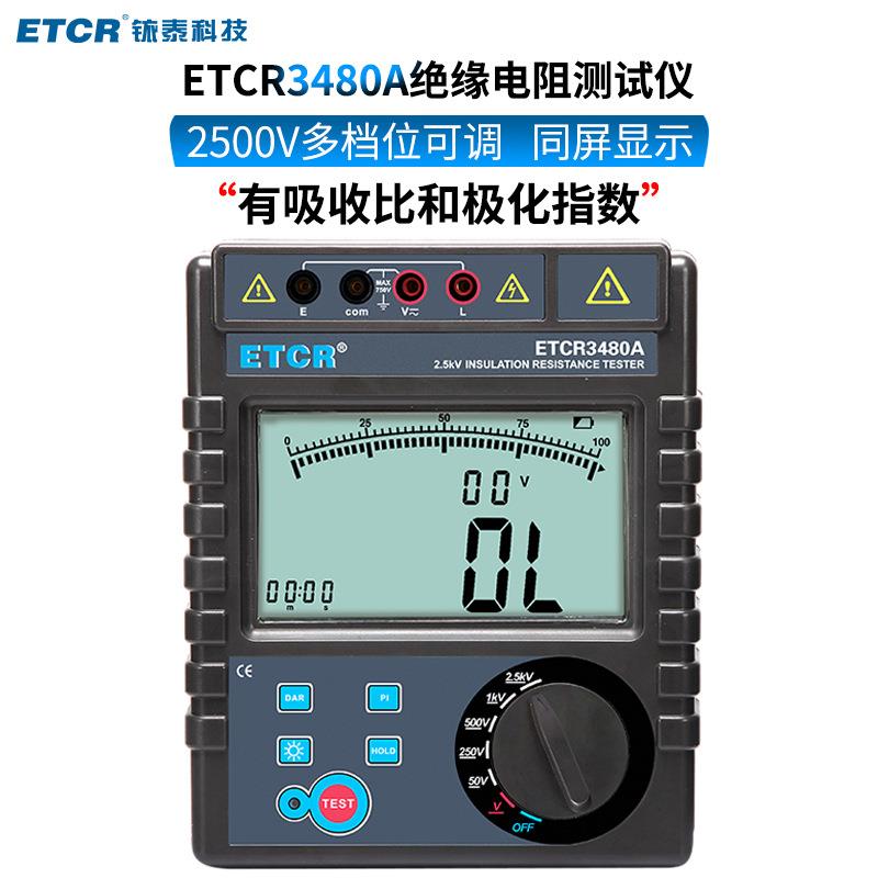 3480A绝缘电阻测试仪数字式3480B兆欧表5000V高精度