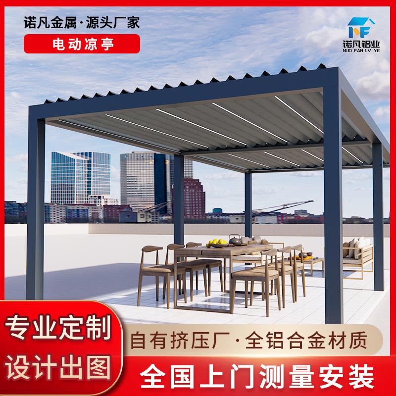 电动凉亭户外防风卷帘阳台防晒电动百叶凉亭铝合金防腐耐用凉亭