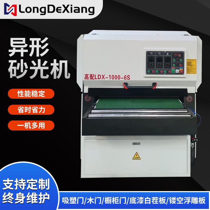 抛光机青岛木工定制异形高效橱柜门板雕刻白茬底漆砂光打磨机