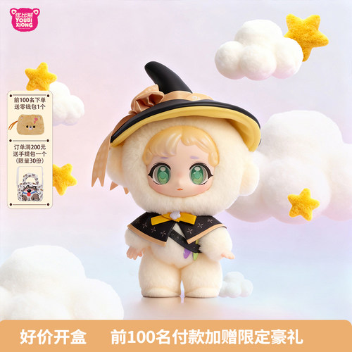 狼人杀emomo毛绒盲盒潮玩摆件