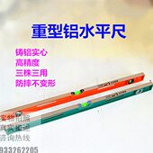 80cm平衡尺高精度铸铝实心水平尺重型强磁平水尺800mm水平尺