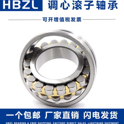 哈尔滨调心滚子轴承23052 23056 23060 23064 23068 23072CAK/W33