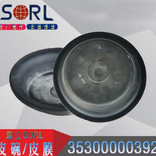 瑞立SORL刹车分泵皮碗3530 000 0392皮膜 皮碗