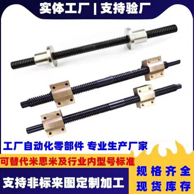 Tr12T14T16T18T20T22T24T25T28T30正反牙左右旋t梯形丝杆丝杠螺母