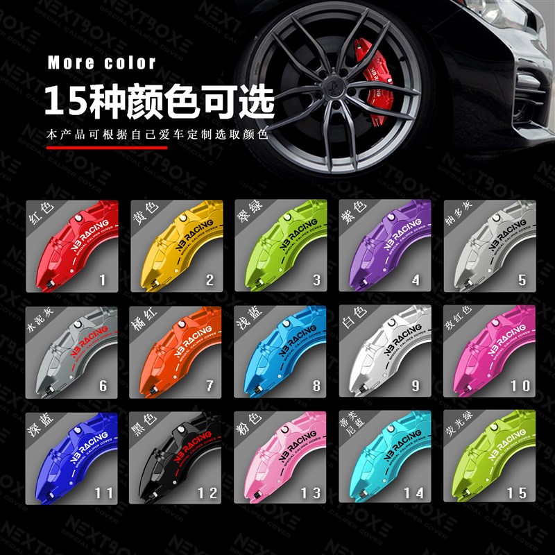 长安UNI-V卡钳罩UNI-K/T/CS75PLUS/欧尚Z6铝合金刹车套改装件