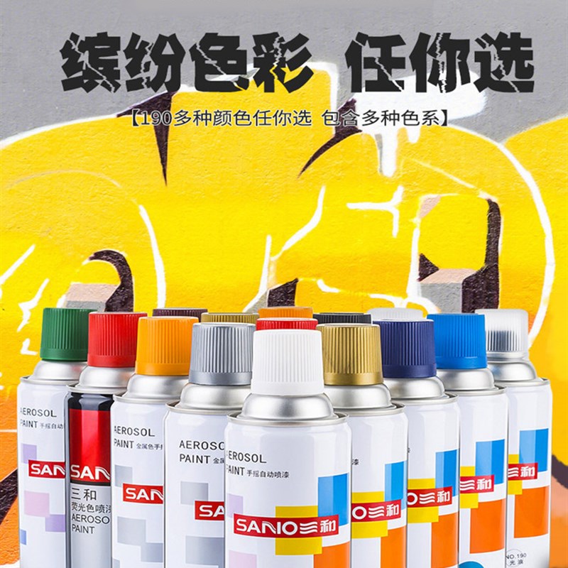 三和手摇自喷漆哑光咖啡色门窗改色补漆定制浅茶红深棕色快干防锈