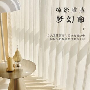 梦之窗客厅阳台遮光竖百叶窗帘电动梦幻帘轻奢现代2023新款垂直帘