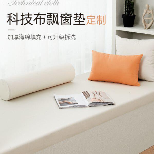 飘窗垫窗台垫2022新款高端定做阳台垫子四季通用海绵垫定制卧室厚