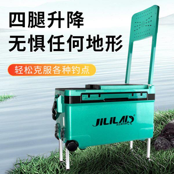 吉立莱40升多功能大靠背带轮钓鱼箱钓箱渔具箱全套用品垂钓装备