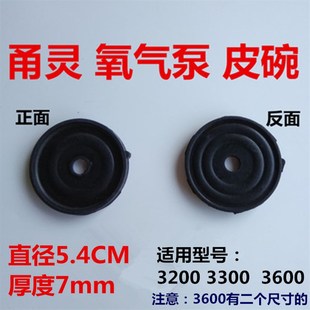 甬灵天兴交直流两用氧气泵打气泵增氧机原配配件配套皮碗开关皮圈