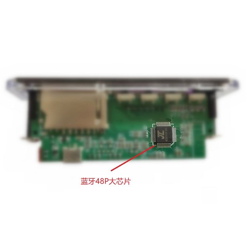 音响加装智能网络电台APP无损解码器12VMP3解码板5.4蓝牙模组板卡