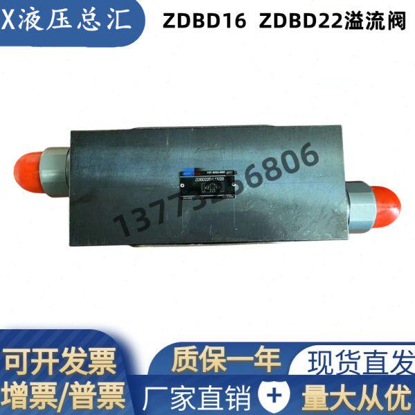 ZDBD16C-L1X/31.5 ZDB22C-L1X/10 ZDBD16A上海立新直动式溢流阀