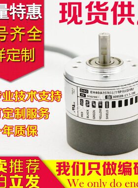 热销EH40A360S5/28P6X6PR2编码器300-400-500-1000-1024-100-200-
