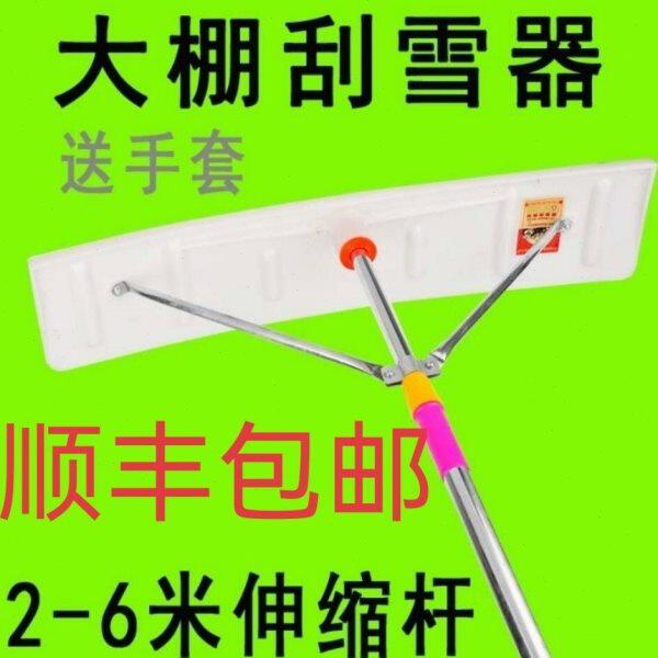 刮雪大棚除雪神器铲雪农用长杆除雪铲扫雪器刮雪板伸缩