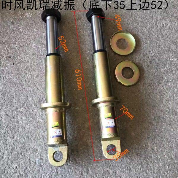 时风三轮车配件时风凯瑞华庆巨星风云前减震器545A2避震器585A2