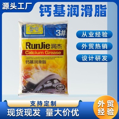 钙基脂防水黄油润滑脂工业水泵机械齿轮润滑油轴承防锈车用锂基脂
