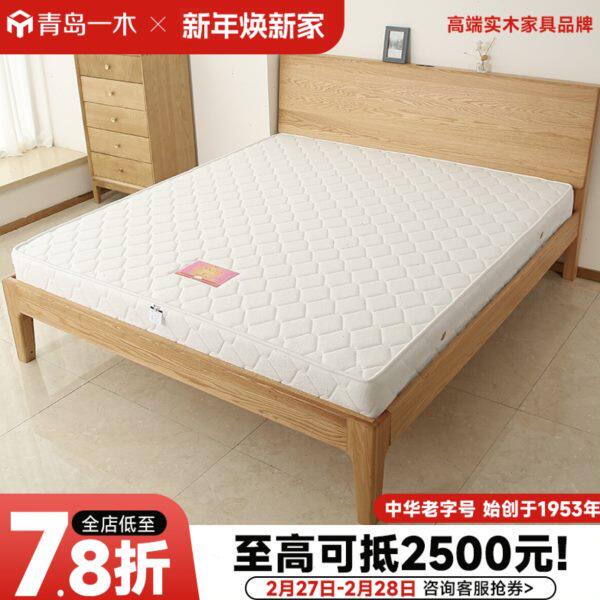 青岛一木 梦琪弹簧床垫中凹弹簧弹簧床垫