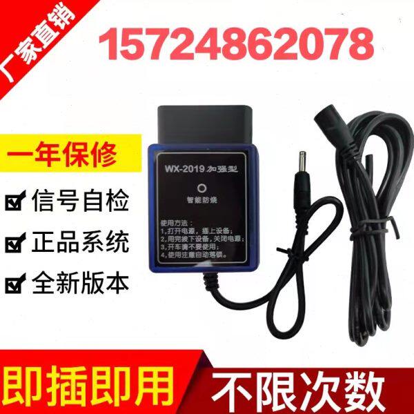 新款OBD接线里程表跑表器 特殊专用款汽车走表器调表器跑表仪