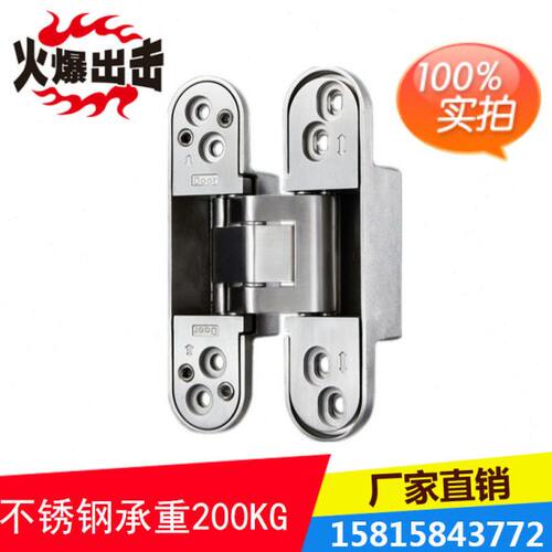 重型铰链304不锈钢三维可调暗铰链 重型门十字合页 入户铜门铰链