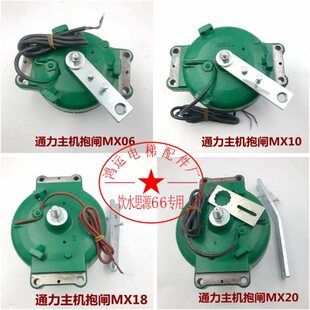 通力电梯KM710216G03主机抱闸制动器刹车MX06 MX10 MX18 MX20现货