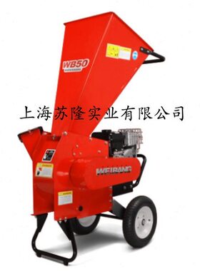 维邦树枝树叶粉碎机4.5公分维邦树枝粉碎机WBSH5007B WEIBANG