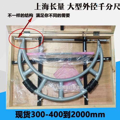 成量 长量 青量 外径千分尺/大型外径千分尺1000/1200/1400/1600
