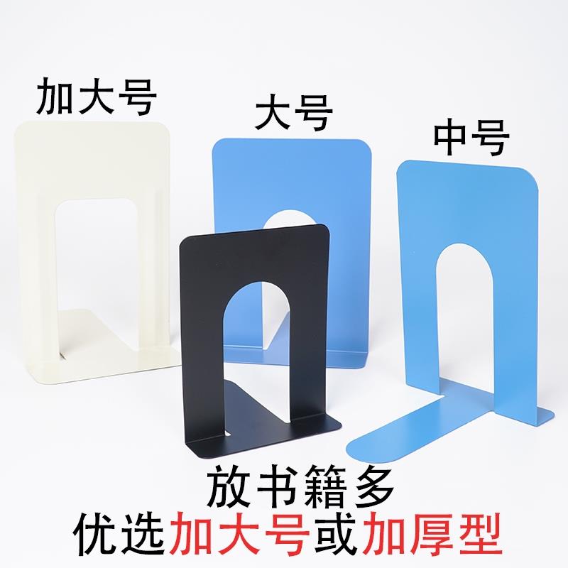 书靠超大号铁书立架小中大桌面书架挡板金属夹书器可伸缩创意图书