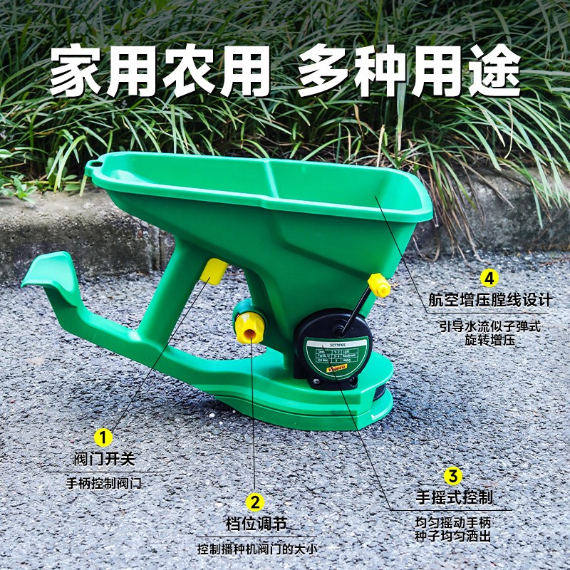 自动施肥器播种撒种神器多功能手摇施肥机草籽播种器菜籽撒布工具
