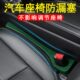 汽车座椅缝隙塞条填补条车座位椅边防漏夹缝填充物车载好物内饰品