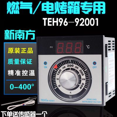 新南方烤箱温控表400度烤炉配件仪表温度控制器温控仪TEH96-92001