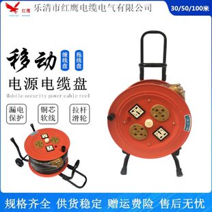 50M 三相电源盘LBD 100M电缆拖线盘 1移动电缆盘30M 1.5㎡ YDX