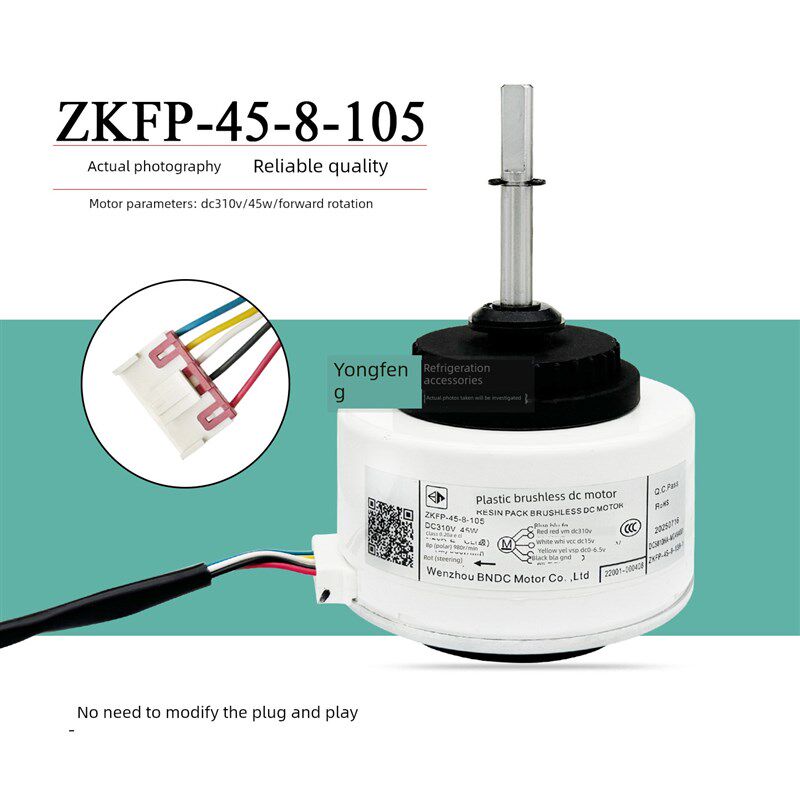 适用于Tcl空调内部电机Zkfp-45-8-105圆柱柜直流内部风扇路(Al) 4