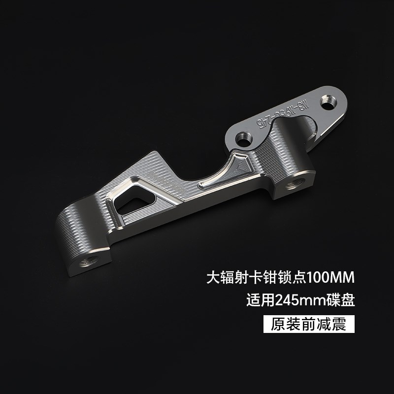 九号M3M95CMAX改装大辐射鲍鱼螃蟹前后碟刹车卡钳转接码桥Y码桥码