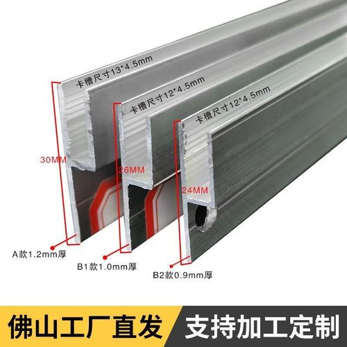 H码无边框卡布龙骨软膜天花型材热卖手机店灯箱广告牌铝合金边框