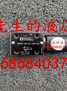 迪普马DUPLOMATIC电磁球阀DT03-3A/10-24V-CC DT03-3C/10-24V-CC