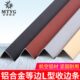 瓷砖阳角线铝合金压条收边条装 饰条金属包P边收口护边直角l型