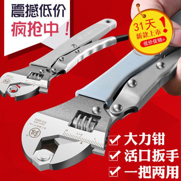 多功能大力活动扳手8寸10寸工业级大力钳开口活络扳手钳手动夹钳