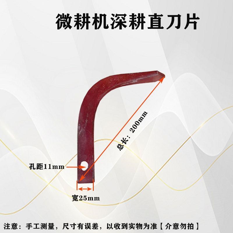 汽柴油微耕机旋耕深耕刀松土刀片硬地开荒刀片配件刀具加长挖耙齿