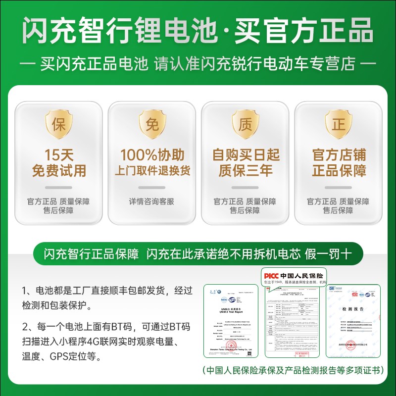 闪充智行电动车锂电池72V60V48V磷酸铁锂三元大容量外卖电摩电瓶