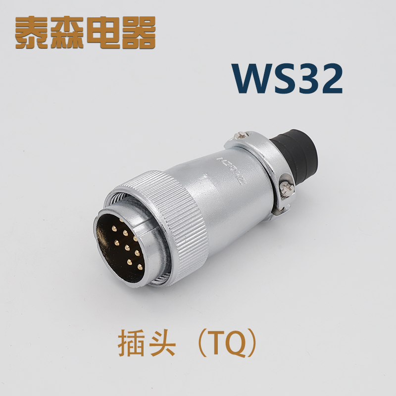 航空插头插座WS32 -4-6-8-10-11-12P13针19芯TQ/KZ方型法兰反装