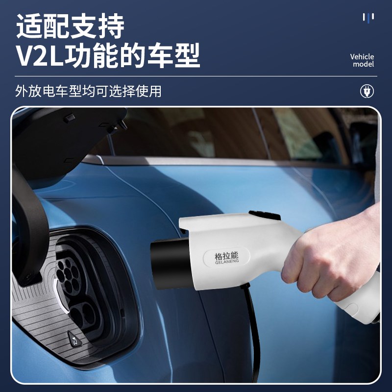 放电枪新能源电动汽车外放电插座比亚迪理想深蓝埃安哪吒取电神器