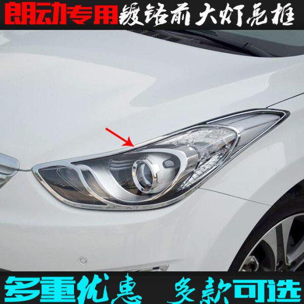 现代朗动大灯框 12-16款专用前大灯罩亮条电镀铬前车灯改装饰亮框