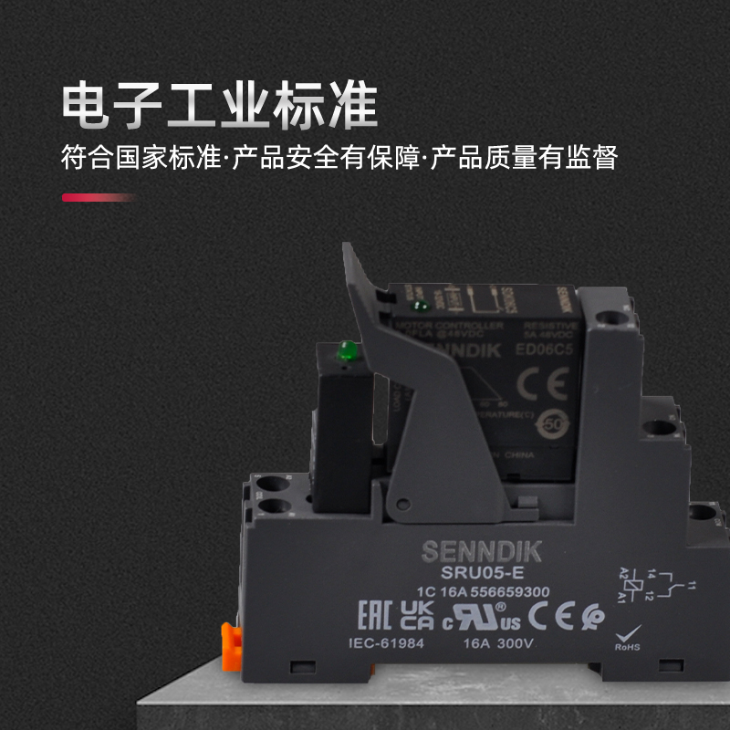 导轨式固态继电器24V直流控直流交流ED06C5中间继电器220V模组5A